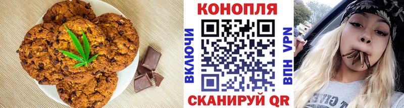 Еда ТГК марихуана  Ершов 