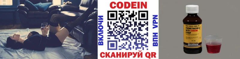 мега рабочий сайт  что такое наркотик  Ершов  Кодеин напиток Lean (лин) 