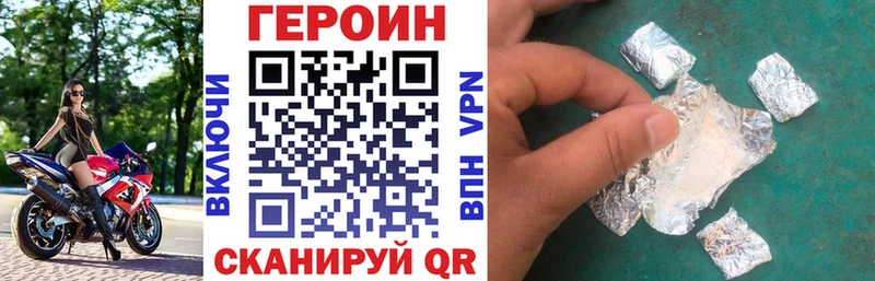 KRAKEN ссылки Ершов ГЕРОИН VHQ где можно купить наркотик