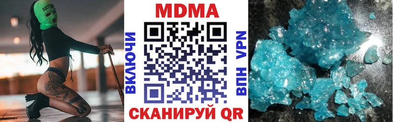 МДМА Molly  Ершов 