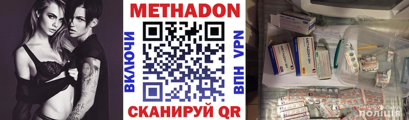 Метадон кристалл  мега ссылки  Ершов 
